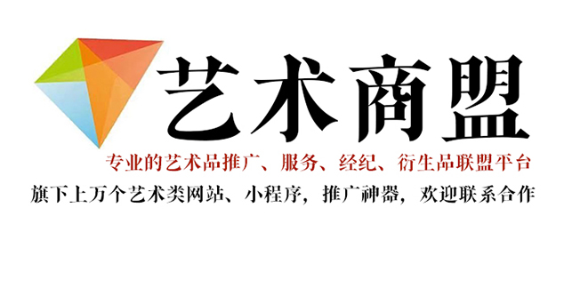 仪陇县-哪个书画代售网站能提供较好的交易保障和服务？