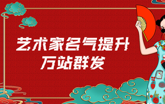 仪陇县-哪些网站为艺术家提供了最佳的销售和推广机会？